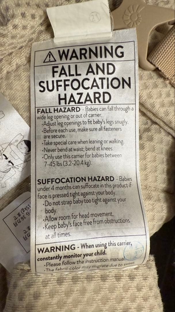 エルゴベビー オムニブリーズ　抱っこ紐 ベージュ メッシュ　日本限定