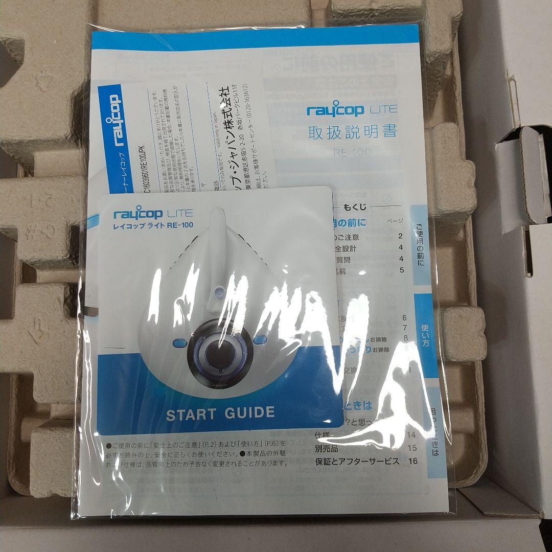 レイコップ　ライト　布団クリーナー