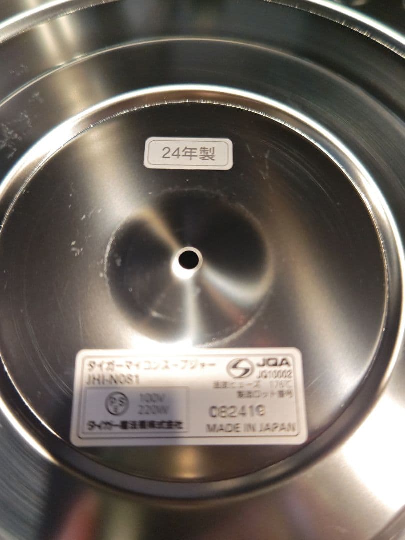 タイガー マイコンスープジャー JHI-N081(8L) 2024年製