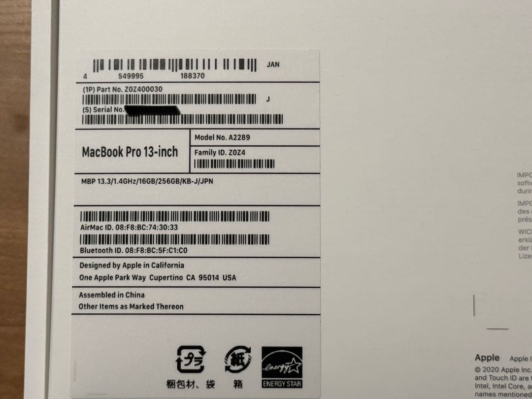 MacBook Pro 13インチ（Intelモデル）