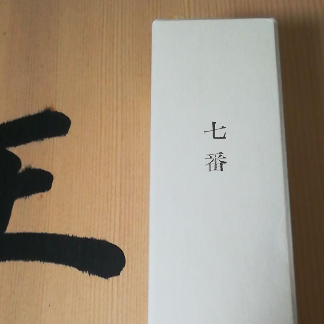 吉徳大光親王　雛人形