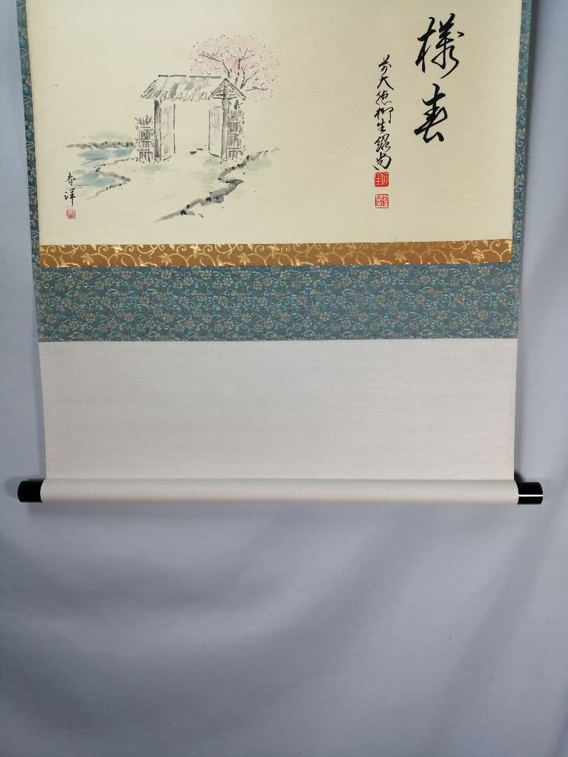 【茶道具】前大徳寺　橋本紹尚和尚筆　桜画賛「一様春」茶掛　掛軸　軸B957