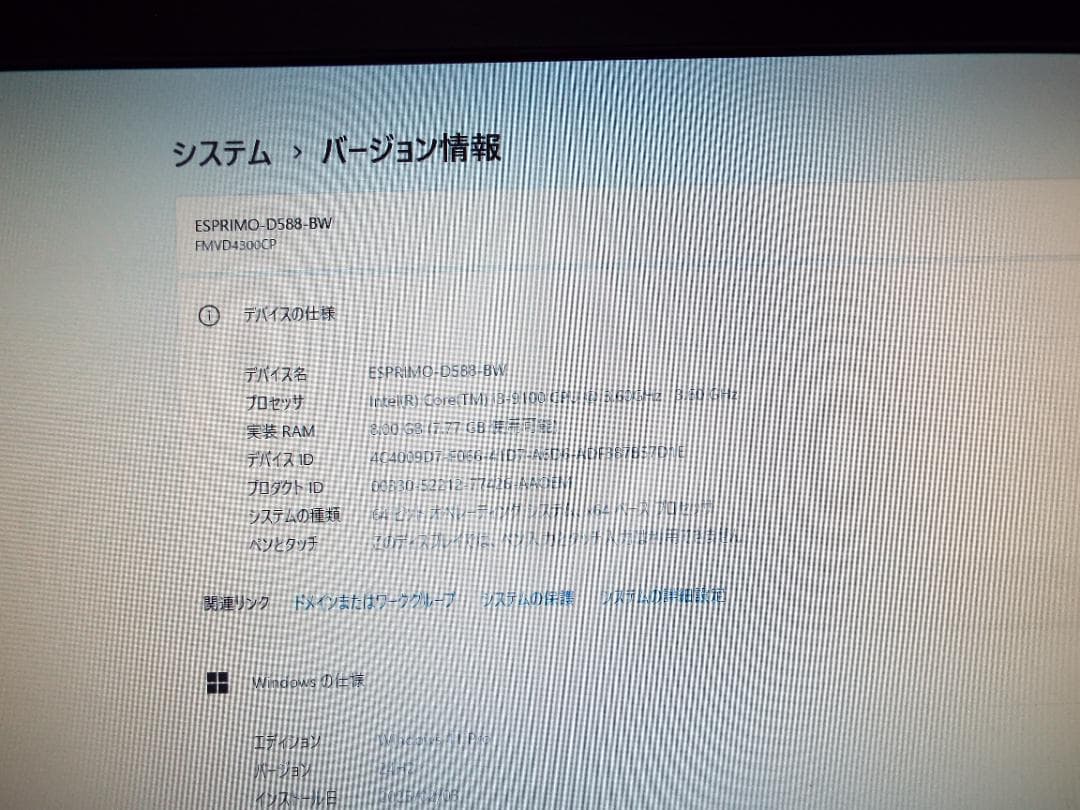 Windowsデスクトップ ESPRIMO D588/BW i3-9100 SSD256G+HDD500G