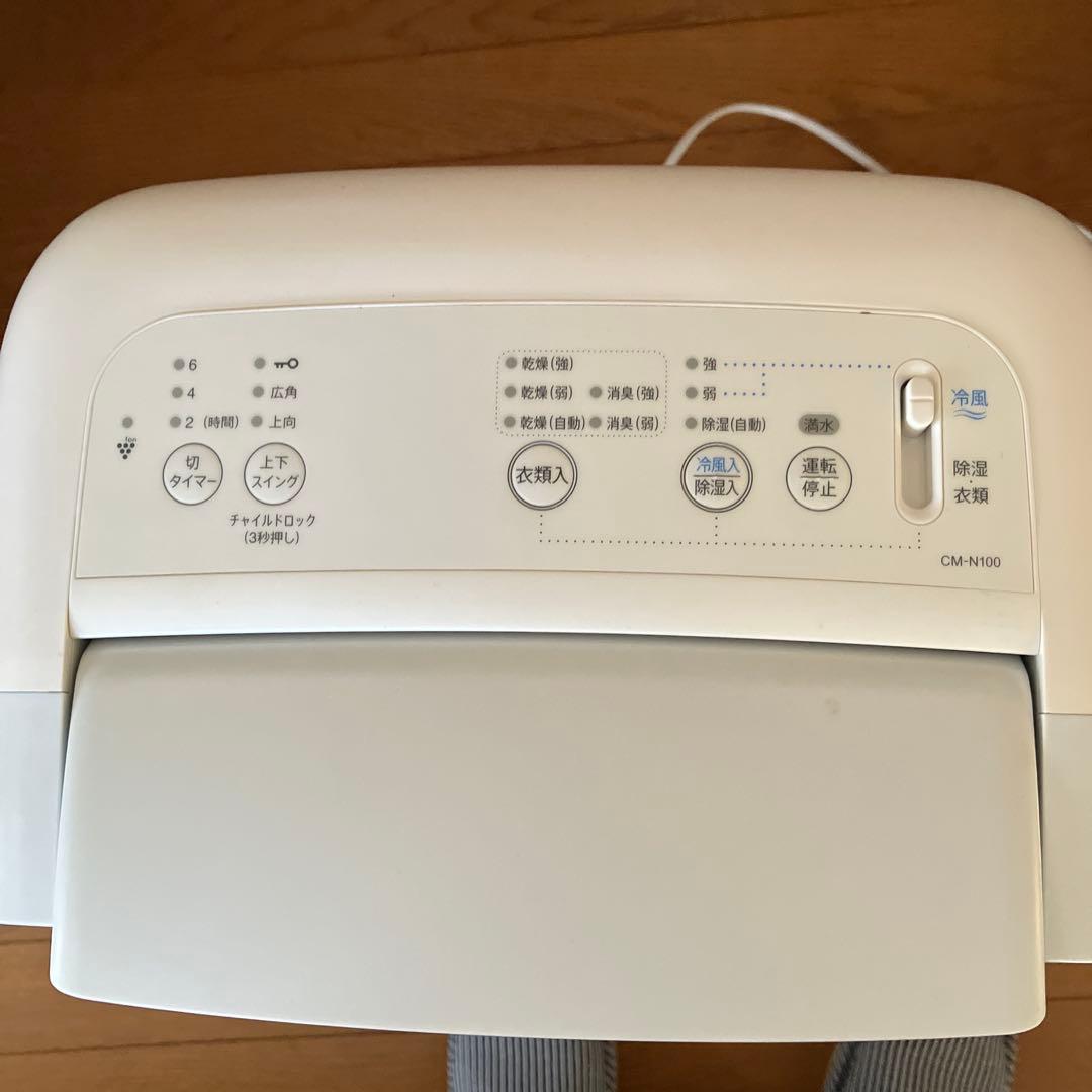 の*ん様 SHARP CM-N100-W 冷風、衣類乾燥、除湿機