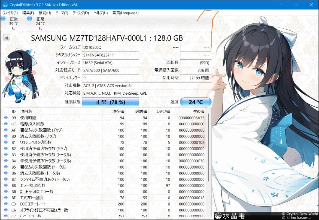 サムスン SAMSUNG SSD SATA 128GB 7枚