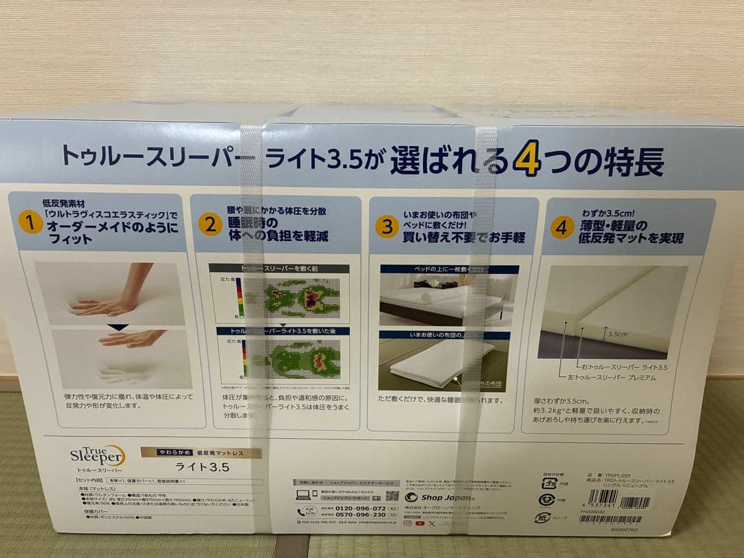 ★追加①点★新品未使用★トゥルースリーパーマットレス★ライト3.5★シングル