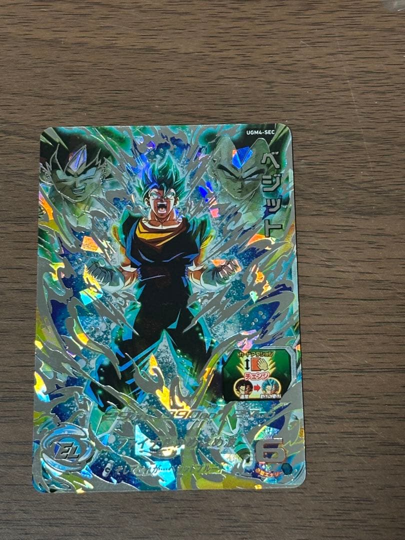 UGM4-SECベジット