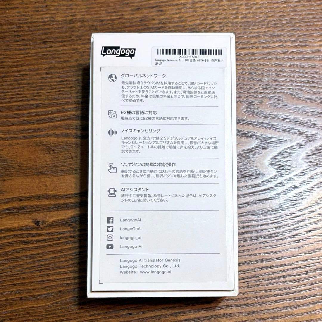 ★美品★ Langogo 音声翻訳機 (画面保護フィルム＆専用ケース付)