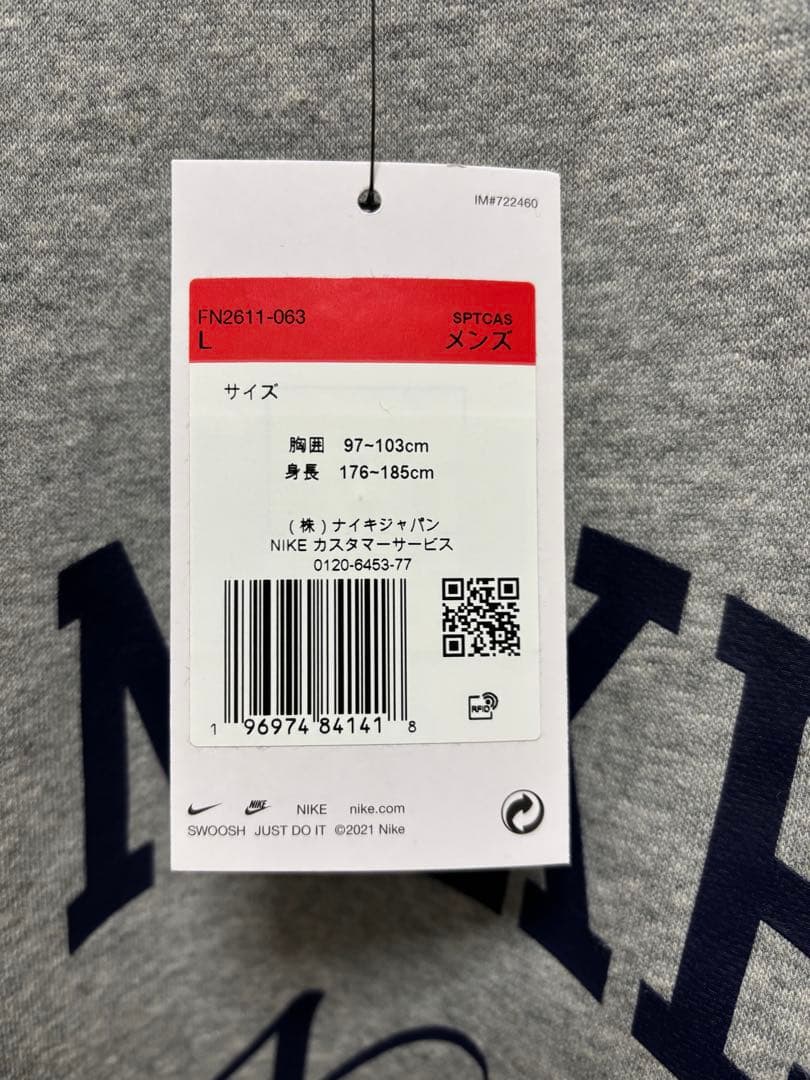 ナイキ 上下セット クラブ フリース FN2644-063+FN2611-063