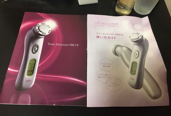 ツインエレナイザーpro2  おまけ付き