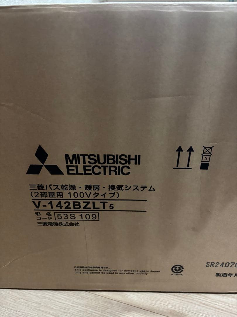 三菱 浴室乾燥機 浴室換気扇 2室用 V-142BZLT5