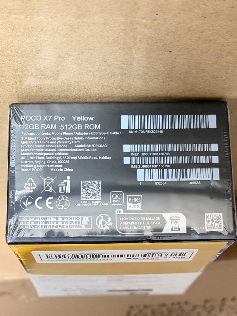 POCO X7 Pro 12GB+512GB グローバル版イエロー新品未使用