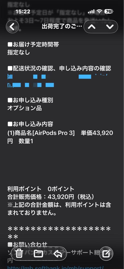 にちょまるさま専用 AirPods Pro 3 本体　新品未使用未開封
