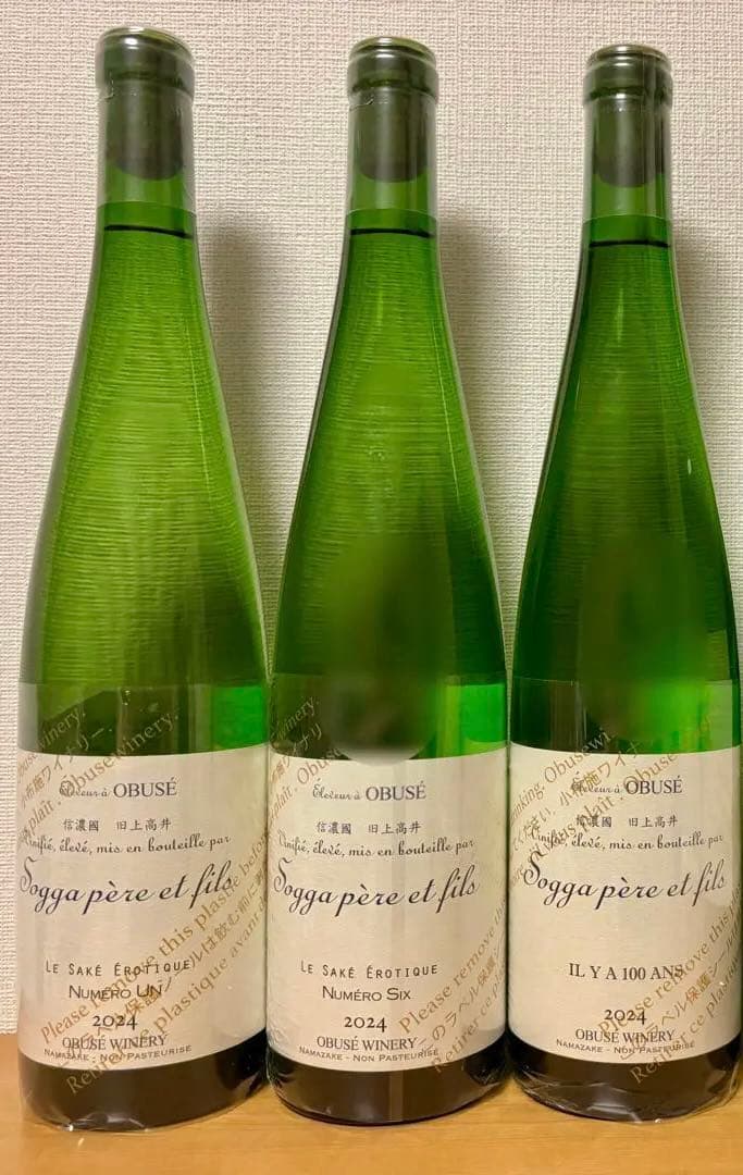 小布施ワイナリー ソガペールエフィス ヌメロシスなど3本 日本酒