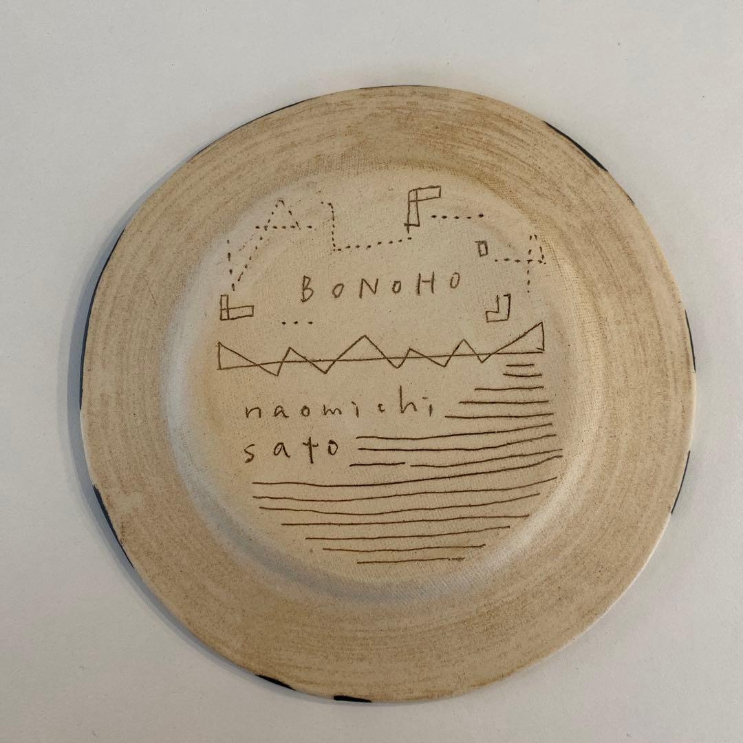 佐藤尚理 bonoho お皿　黒