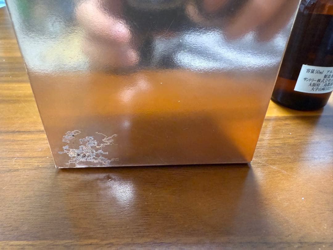 山崎ウイスキー　限定水彩画ミニチュアボトルグラスセット