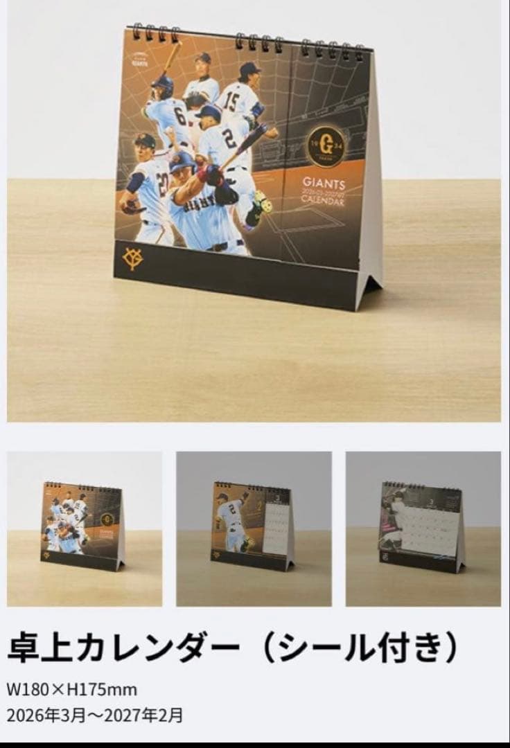 クラブジャイアンツ ファンクラブ ゴールド 入会記念