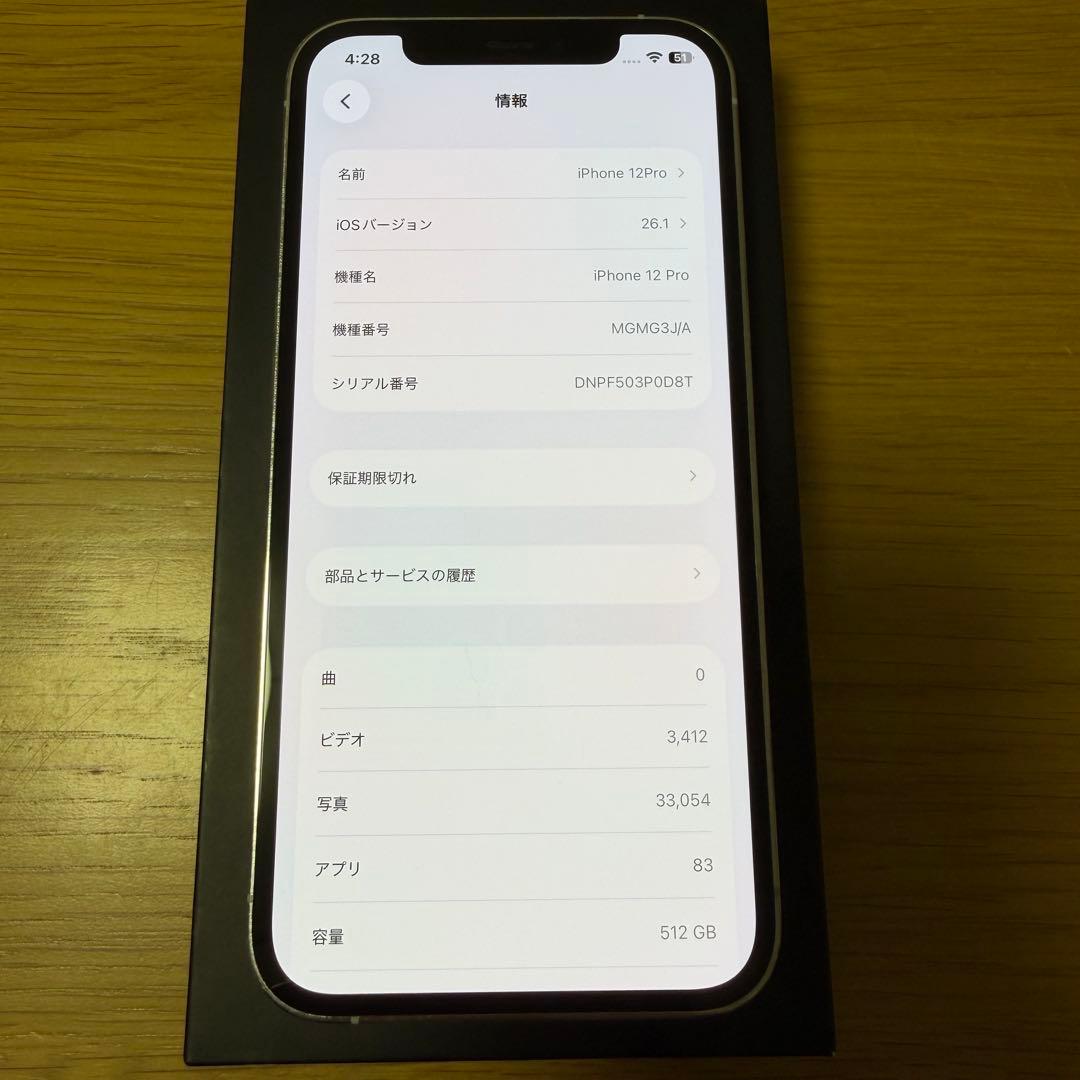 【即日発送可】iPhone12Pro 512GB シルバー 保護フィルムセット