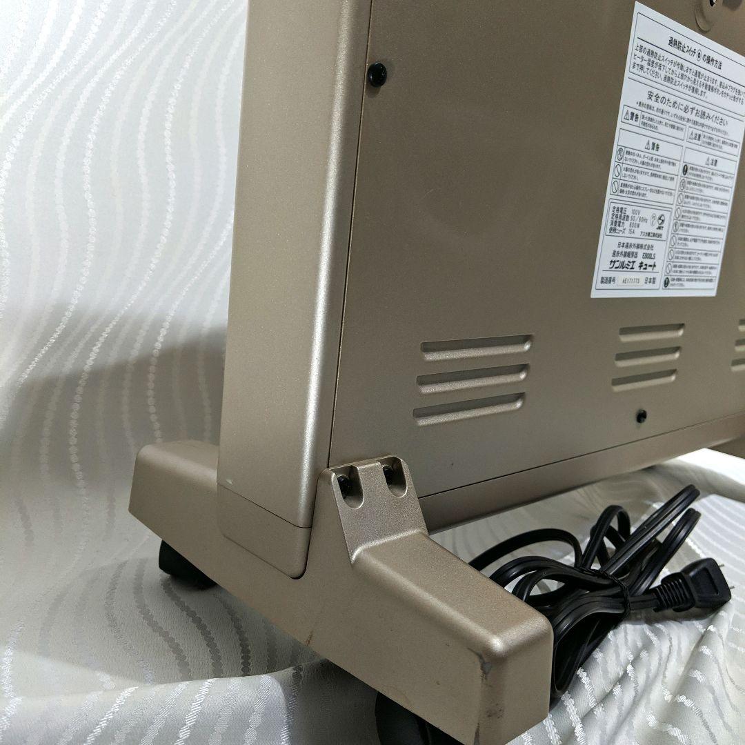 サンルミエ E800LS キュート 遠赤外線ヒーター 日本製