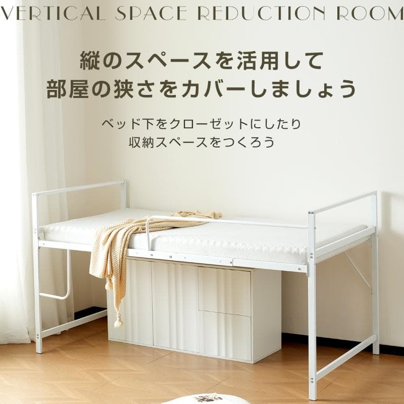 超人気【高さ110cm】ロフトベッド収納 北欧風 大人 一人暮らし　WHITE
