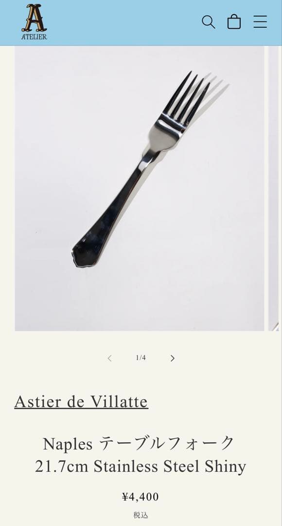 KanaAstier de Villatte ナイフ&フォーク2セット
