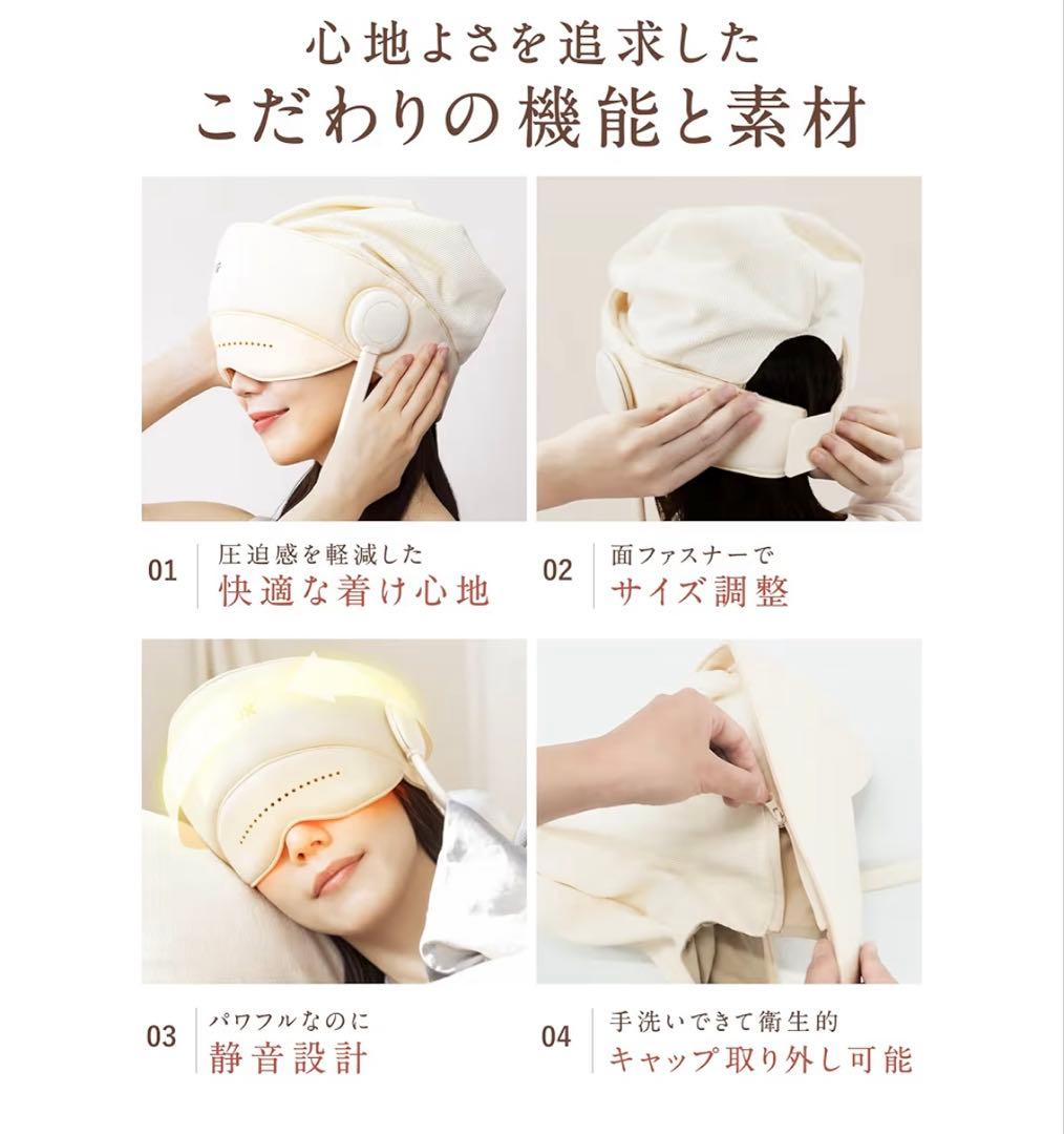 【博士監修】ヘッドリラクゼーション器 NIPLUX CHILLMET アイウォ…