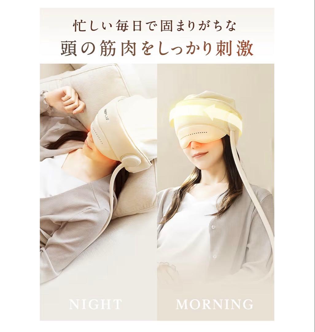 【博士監修】ヘッドリラクゼーション器 NIPLUX CHILLMET アイウォ…