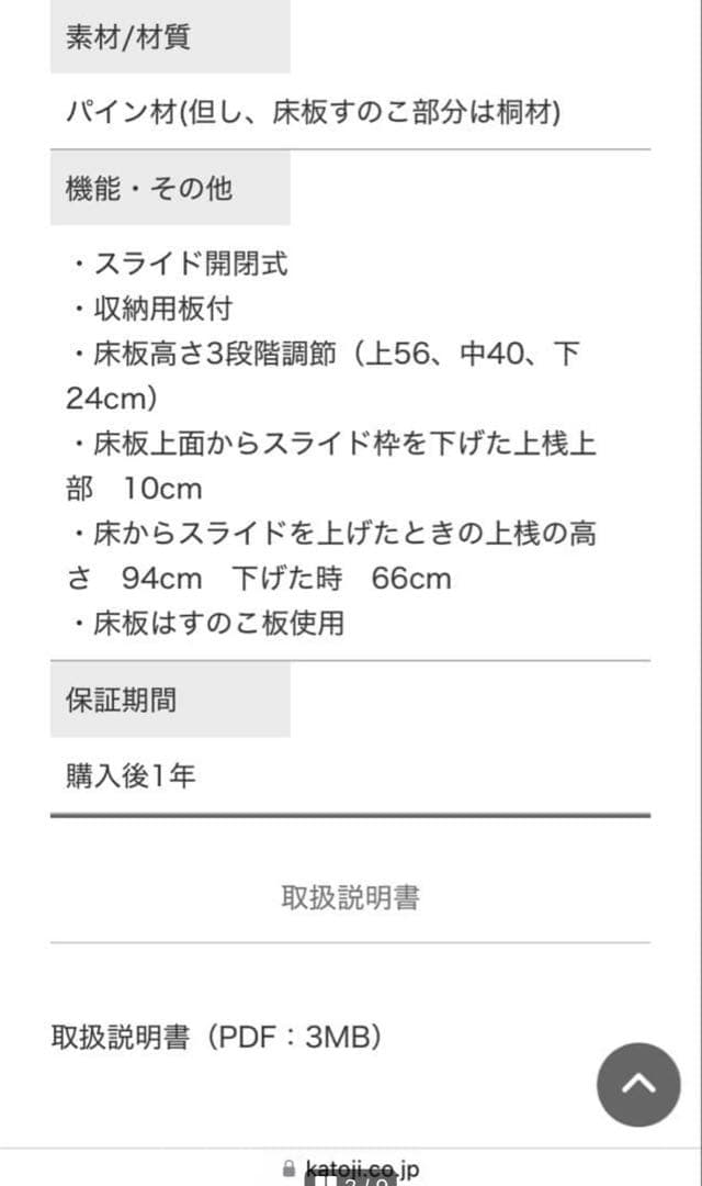 KATOJI ホワイト 木製 ベビーベッド 120×70 レギュラー