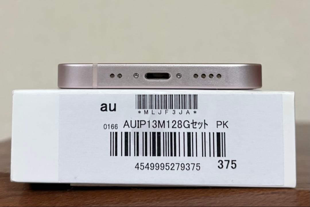 美品iPhone 13 mini ピンク　箱コード付き