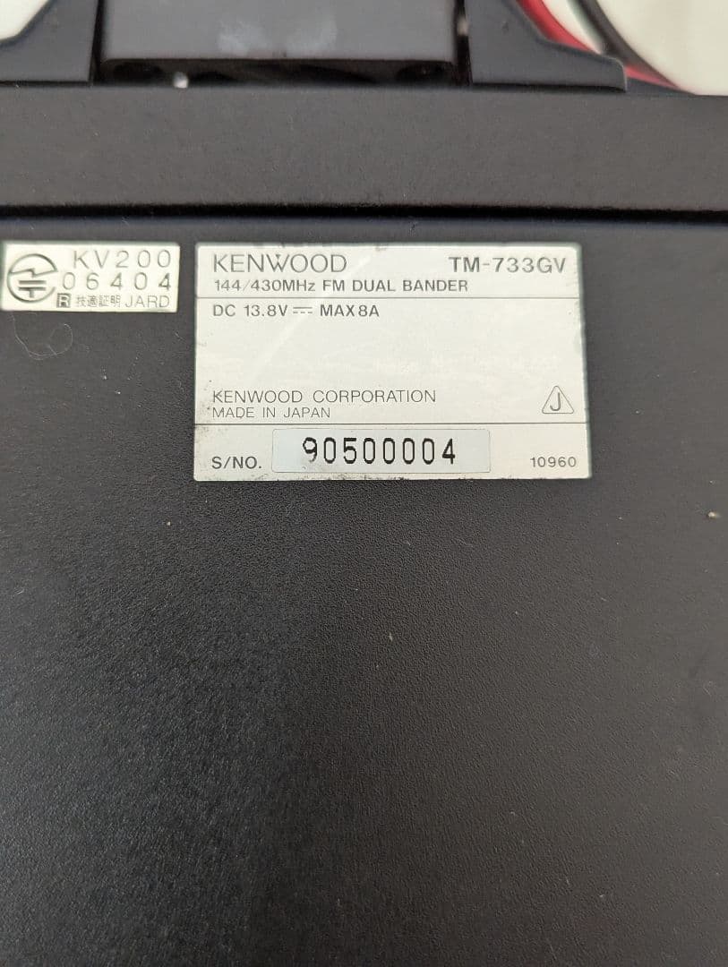 ケンウッド TM-733GV 144/430Mhz 無線機 ジャンク品 本体のみ
