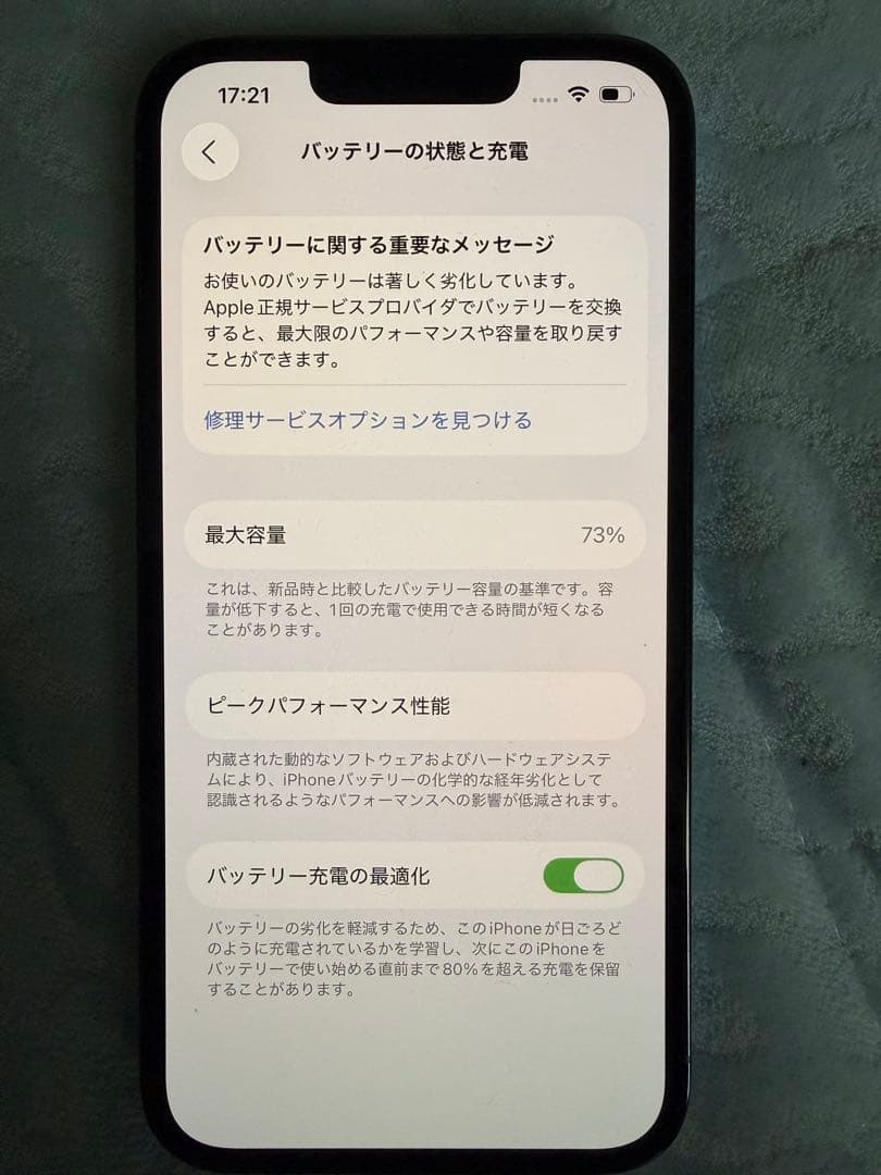 iPhone13pro シエラブルー/256GB