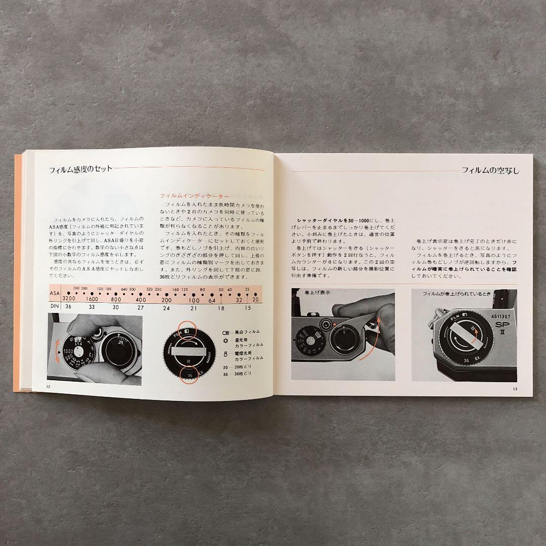 アサヒペンタックス　一眼レフフイルムカメラSPII 使用説明書1976年　B