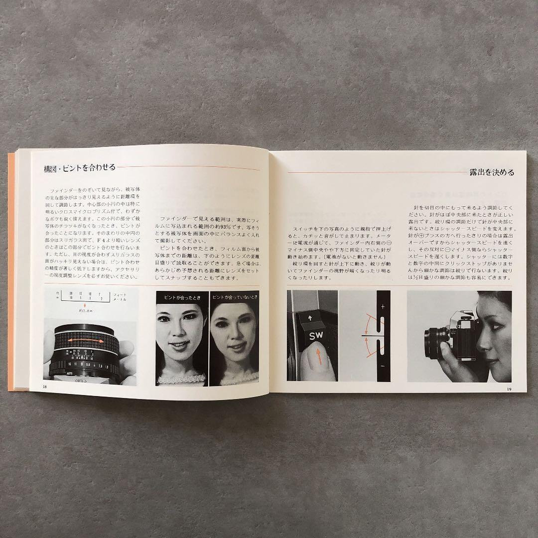 アサヒペンタックス　一眼レフフイルムカメラSPII 使用説明書1976年　B