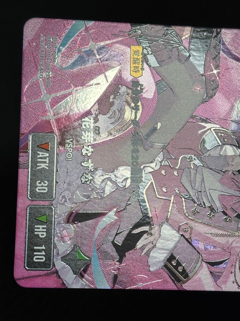 クロスタ LRPP 花芽なずな