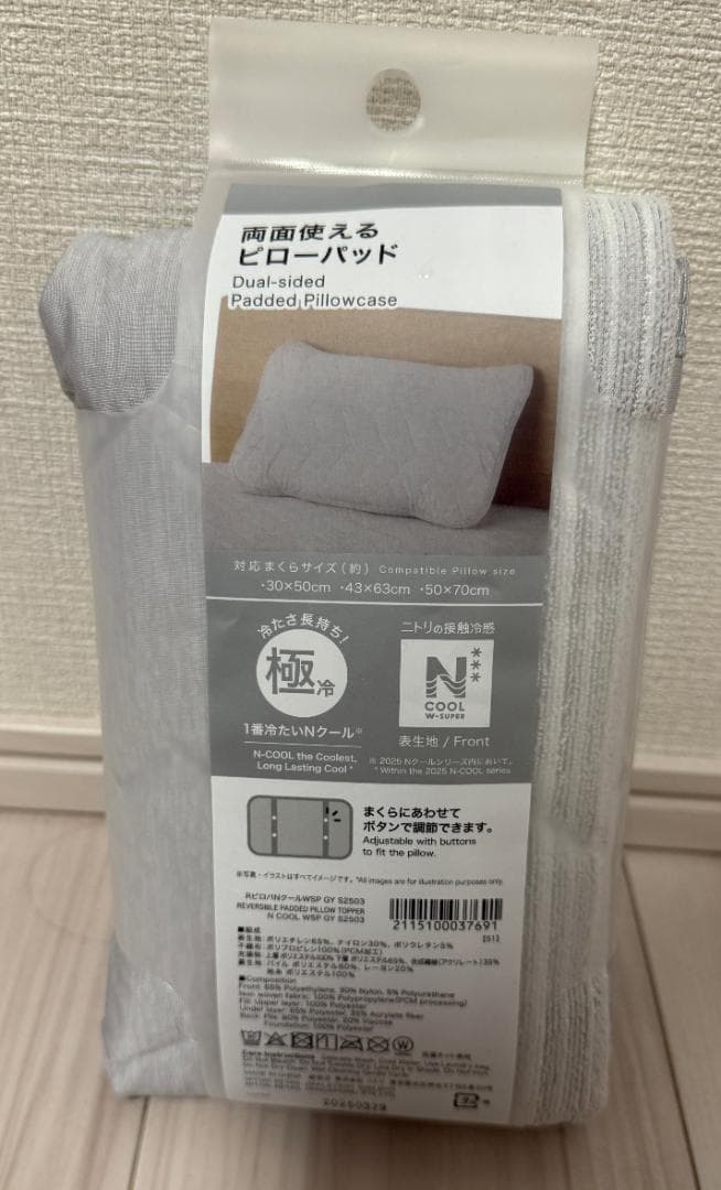 NクールWSP シングル　グレー　４点（ピローパッド、シーツ、敷パッド、肌布団、