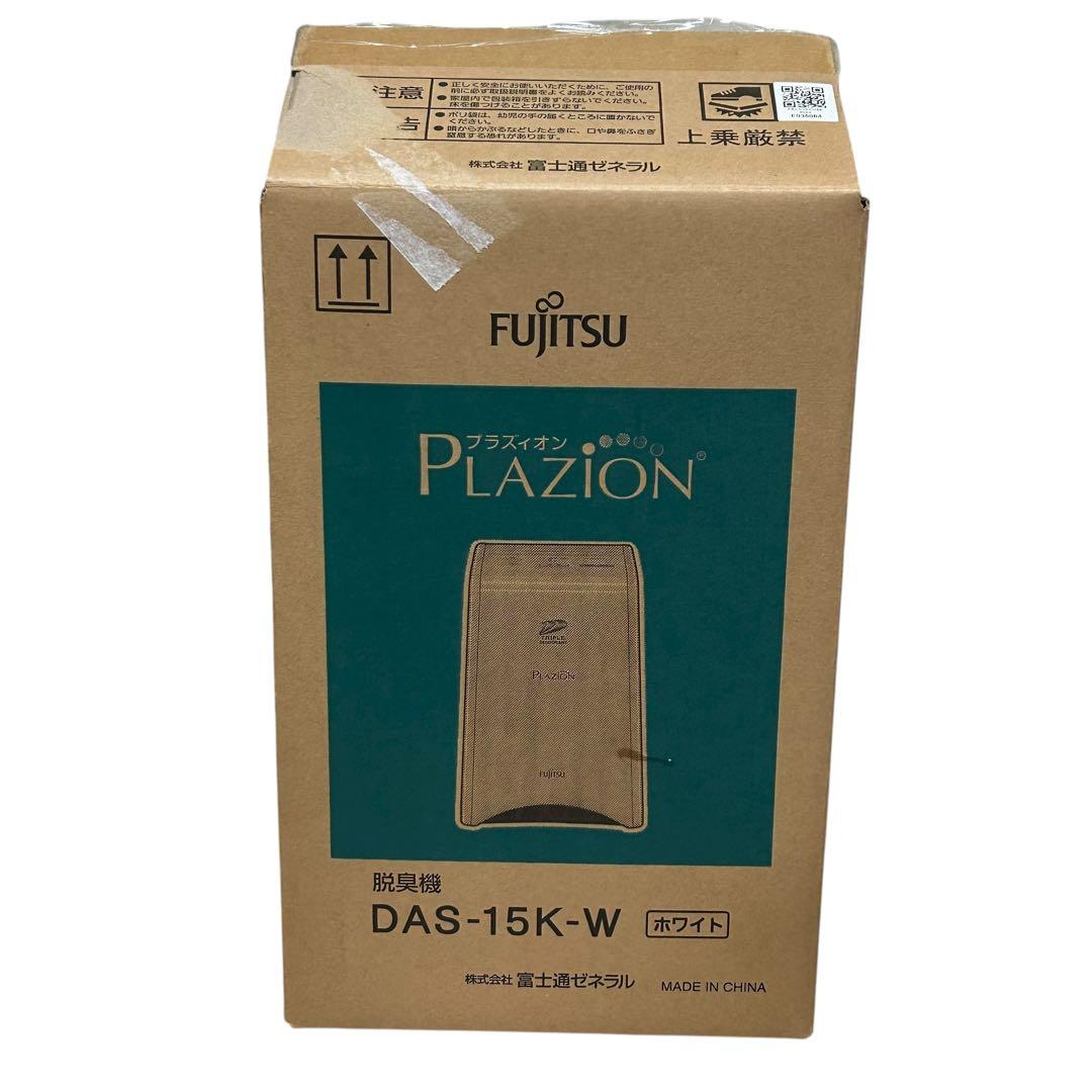 未使用品　23年製 FUJITSU 富士通 小型脱臭機　DAS-15K