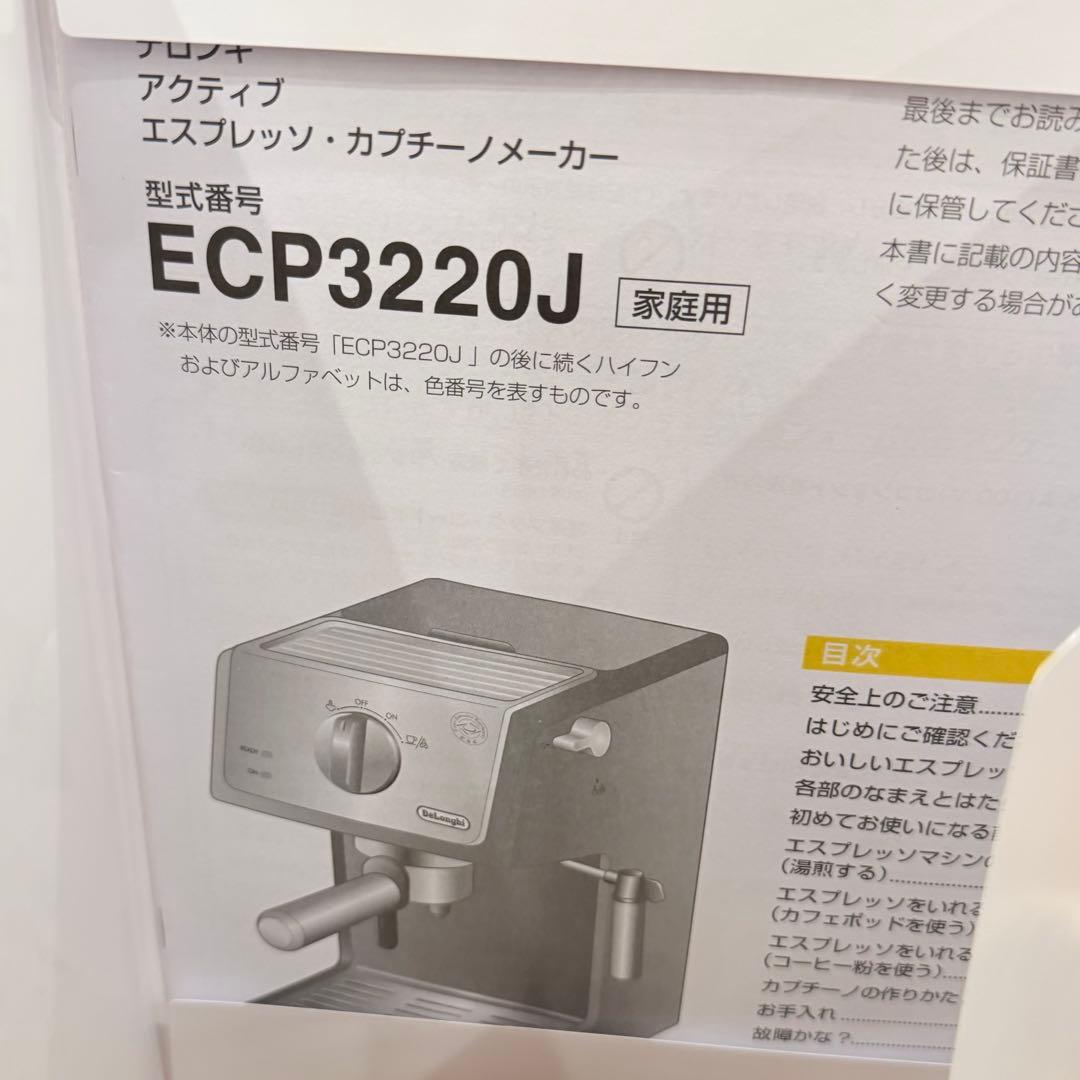 DeLonghi エスプレッソ・カプチーノメーカー ECP3220J-W