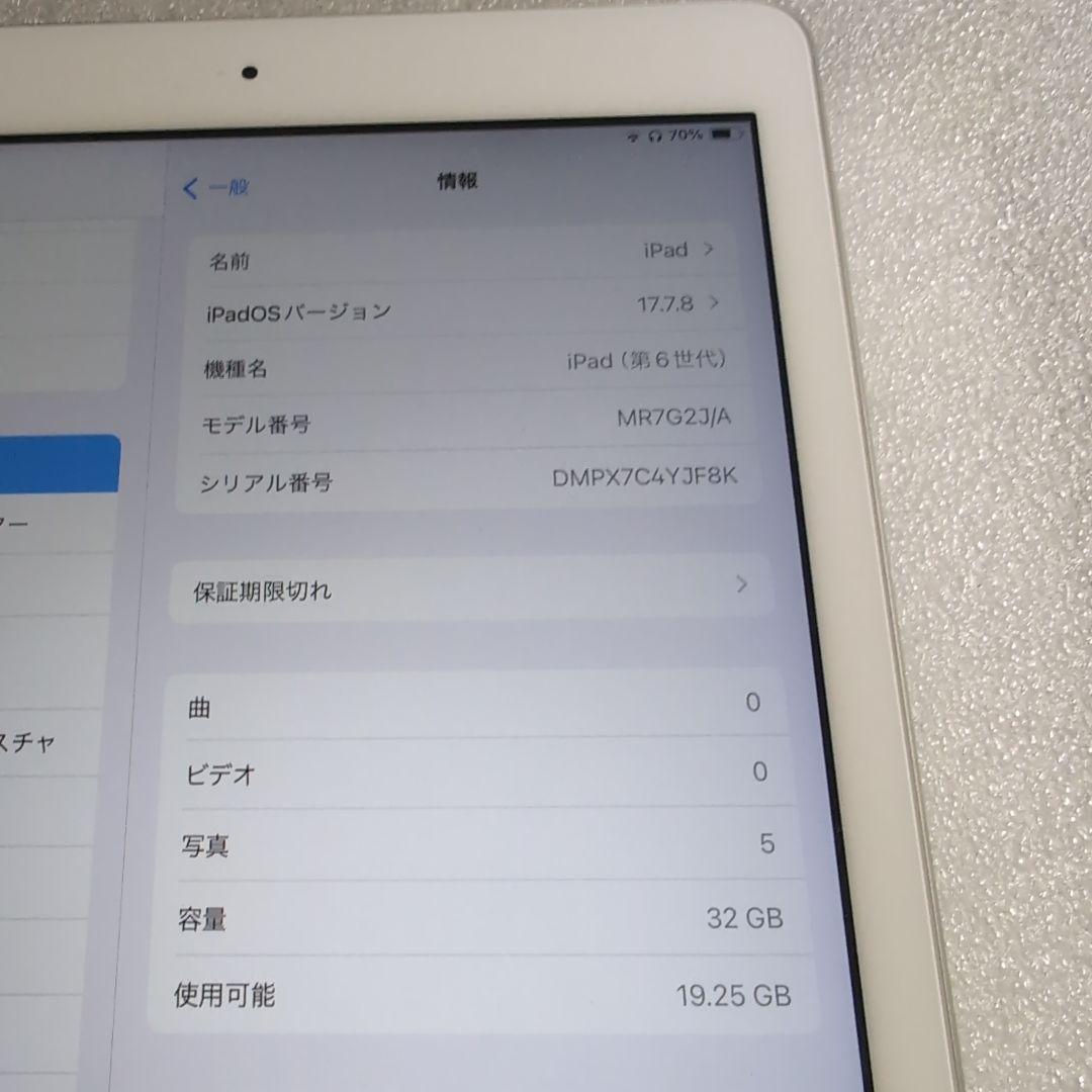 動作確認済★iPad第6世代 32GB