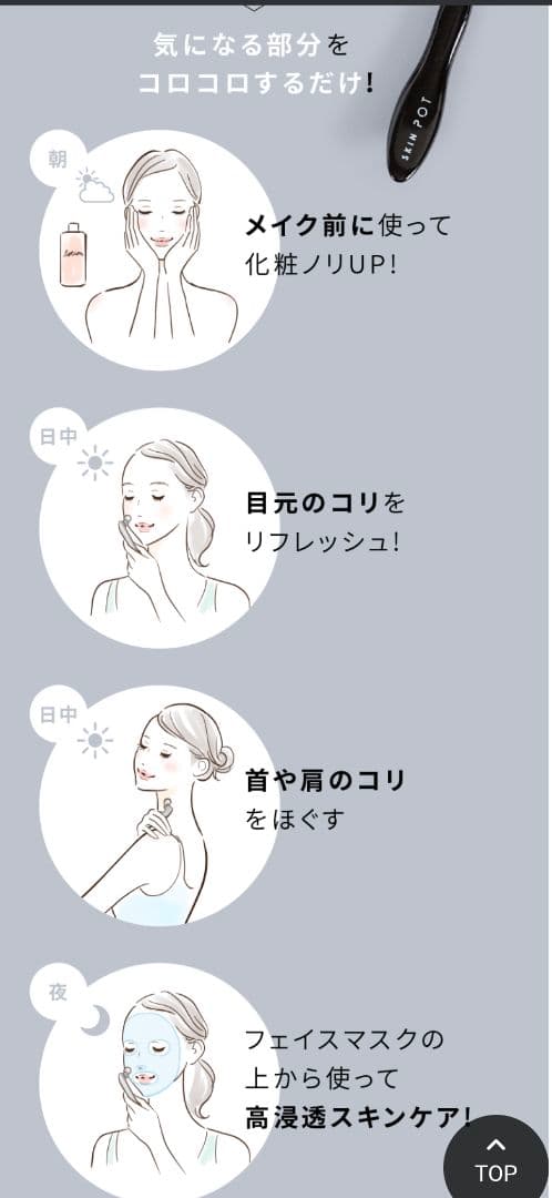 美顔ローラー【SKIN POT CIRCULATE ROLLER】