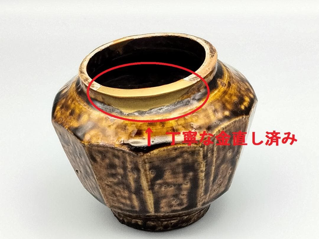 李朝 飴釉11面取り壺