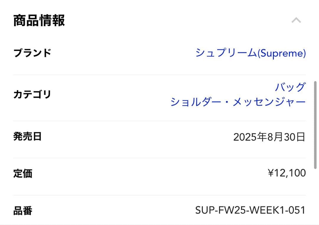 バッグ Supreme Denim Shoulder Bag