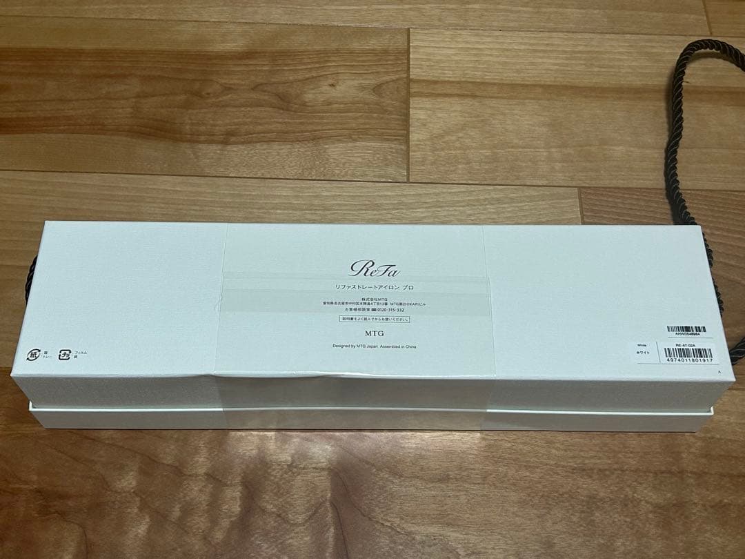 【新品保証書あり】ReFa ストレートアイロン プロ　ホワイト正規品