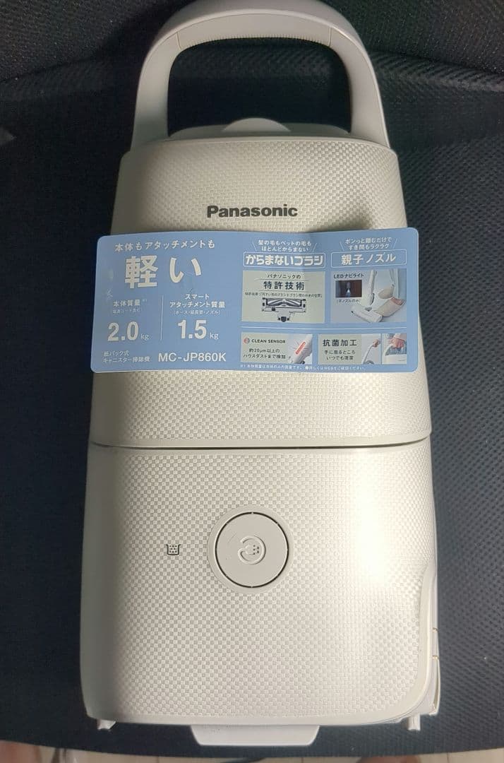 Panasonic パナソニック紙パック電気掃除機