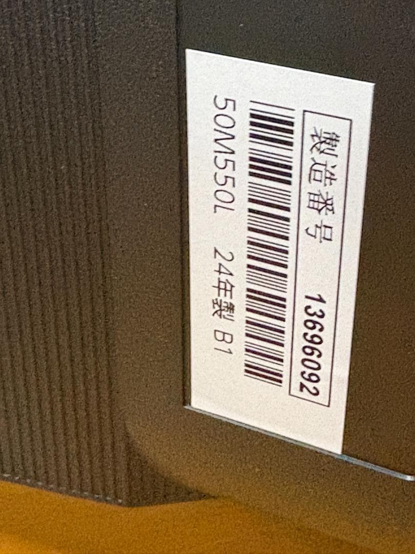 REGZA 50V型 4K液晶テレビ 50M550L 2024年製 リモコン