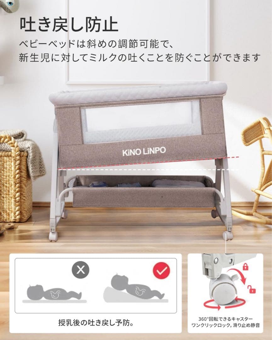 \"美品\"未使用ベビーベッド 蚊帳付き キャスター 付き kino limpo