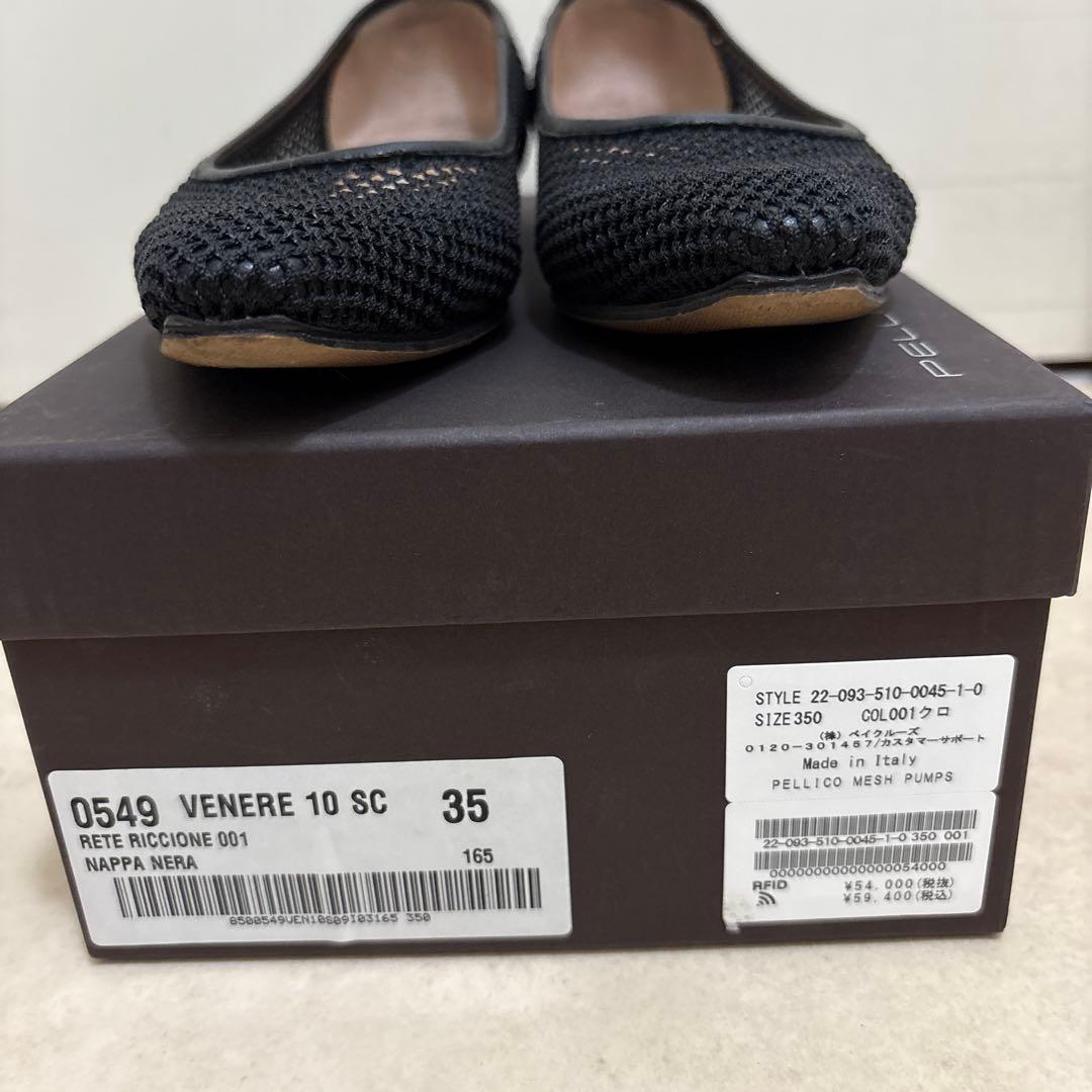 ペリーコ　メッシュパンプス　ドゥーズィエムクラス別注　黒　35