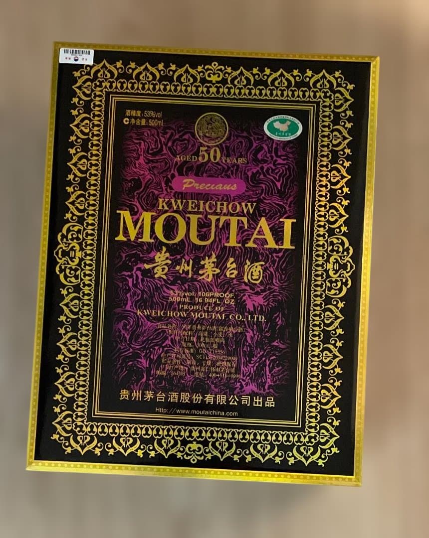 未開栓貴州茅台酒 Kweichow Moutai 50周年記念酒中国酒500ml