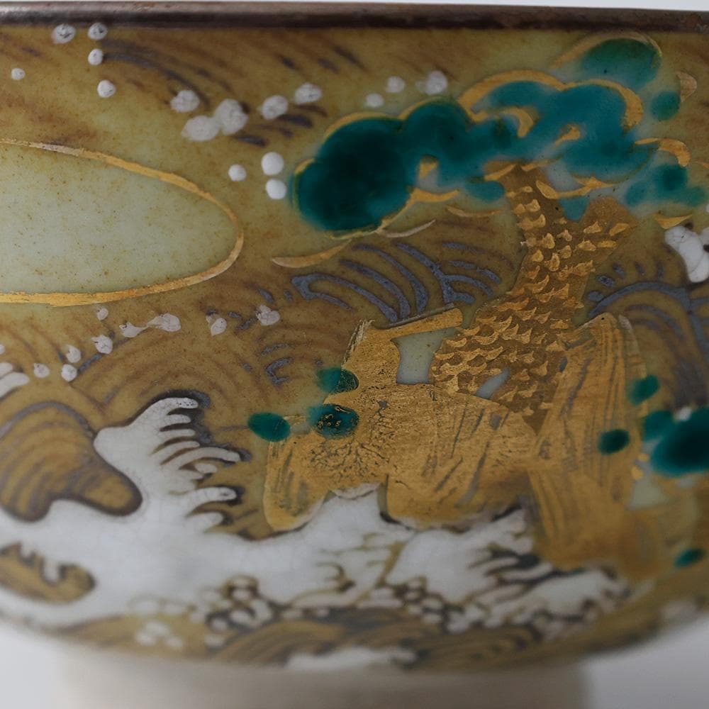 十二代永楽善五郎(永楽和全) 幕末明治期の京焼の大家 色絵金彩 松祷文 菓子鉢