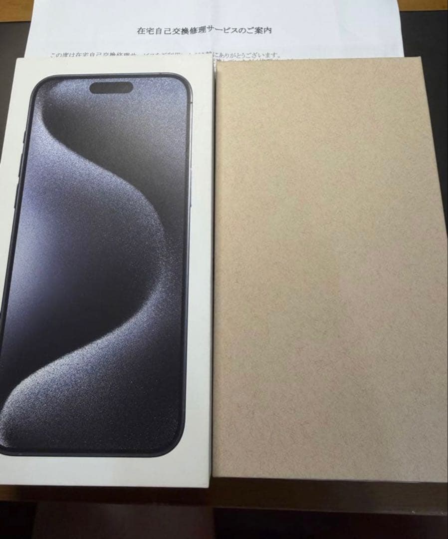 新品未開封　IPHONE 15PRO MAX