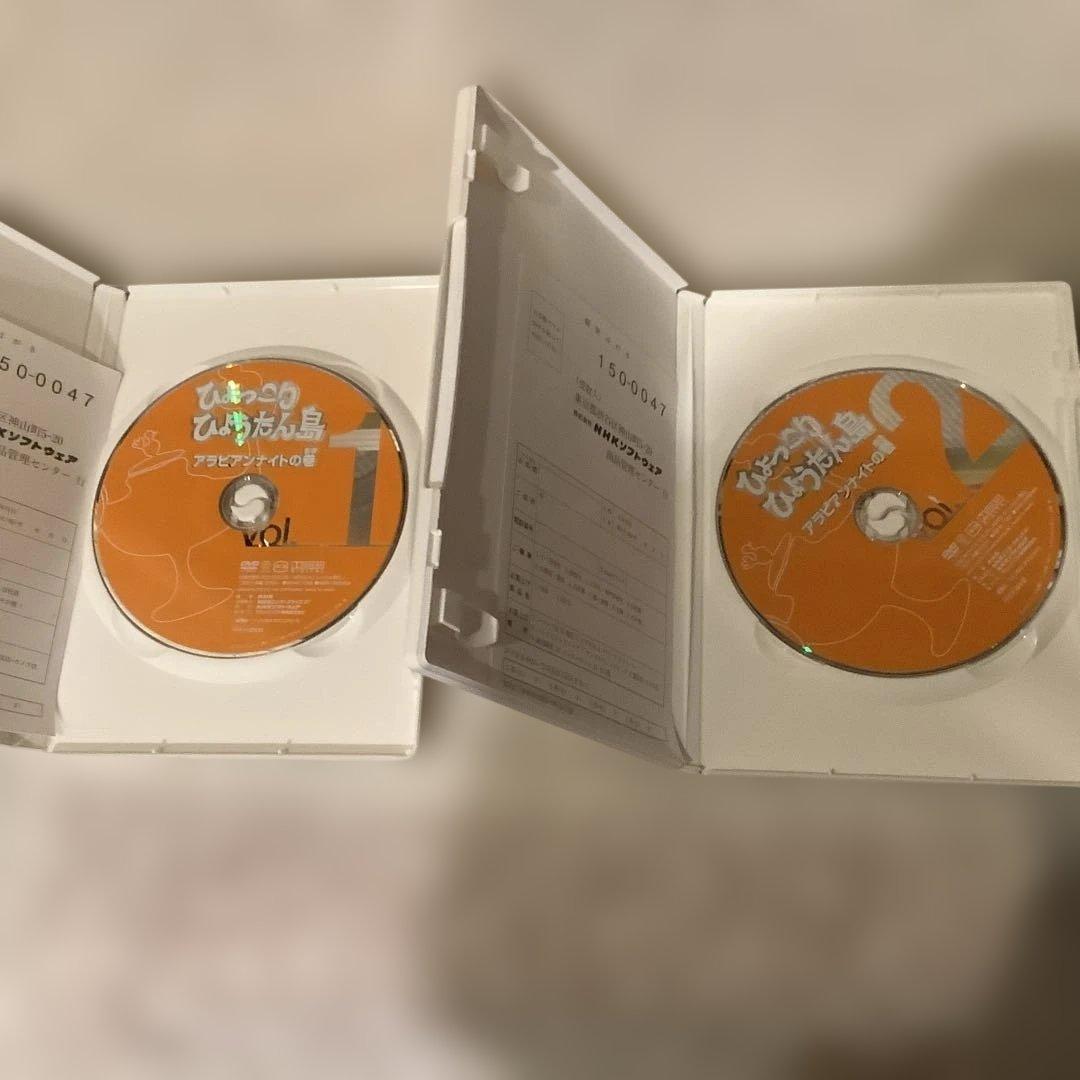 ひょっこりひょうたん島 アラビアンナイトの巻 DVD-5巻